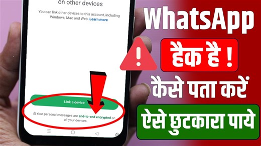 210K views · 1.2K reactions | WhatsApp Hack Hai Ya Nahi Kaise Pata Kare New Update 2025, WhatsApp हैक है या नहीं कैसे पता करें | Pro Tech | Facebook