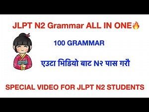JLPT N2 grammar ALL IN ONE in Nepali