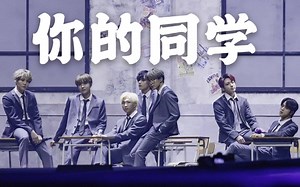 【防弹少年团】学习专用音乐合集/study with BTS