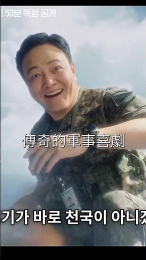 五月韓劇新作🔥朴志訓演技大變身！《菜鳥伙房兵》1分鐘看懂！