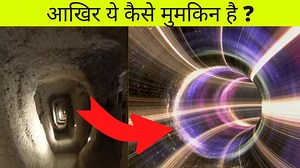5.8M views · 100K reactions | Bizarre discoveries Scientist cant explain \ दुनिया की अजीब खोज जो वैज्ञानिकों की समझ के बहार | Factified | Facebook