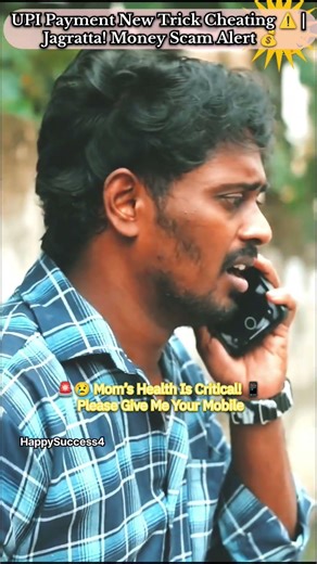 UPI Payment New Trick Cheating ⚠️ | Jagratta! Money Scam Alert 💰#happysuccess4