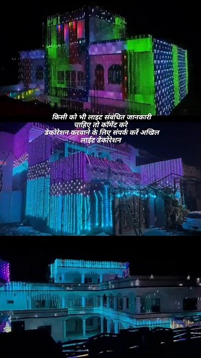 VIP House Light Decoration From Wending #Decor #trending #wedding #light #reels #wedding #newpost | Akhil Raj