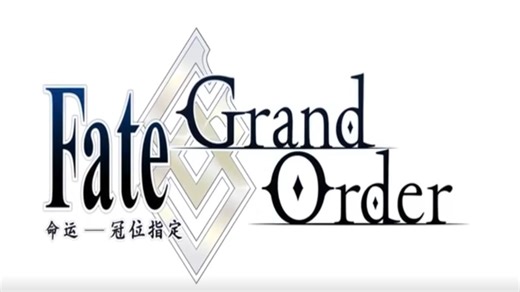 【已完结】【观影向】【Fate Grand Order】【命运-冠位指定】第一部主线剧情全合集