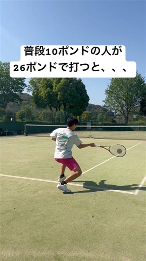 それでもやっぱり１０ポンド#ソフトテニス#アクロスピード#ソフトテニスストローク#ソフトテニスあるある#ディーフォース#ソニックブロー#あすてに#ミズノ#ヨネックス#ラリー#乱打#試合#練習#大会
