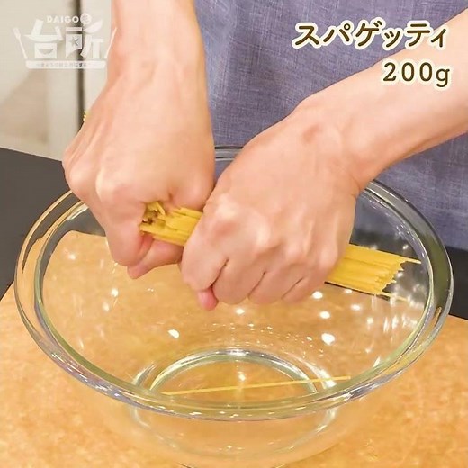 【DAIGOも台所】きのことほうれん草のバター醤油パスタ｜フライパン不要！チンだけで簡単レシピ♪