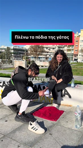 Πλένω τα πόδια της γάτας