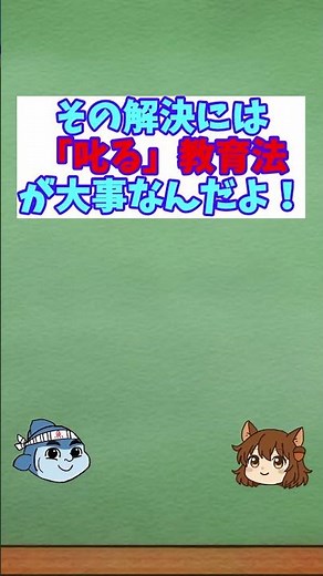 【教育】叱れない大人はダメです！！子どもをダメにする「やさしさ」と成長させる「叱り方」の極意を徹底解説#教育 #子育て #叱り方 #ポジティブライフ学園 #雑学