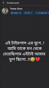 Bengali Black Screen Status 🖤| Romantic Status 😘| Bangla Lyrics Status |