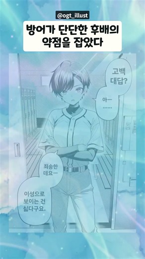 톰보이..? 쨍-그-랑-!!!