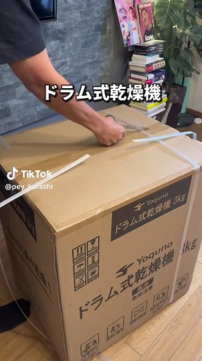 衝撃のコスパ！Yoquna衣類乾燥機の魅力