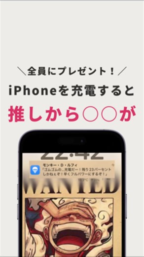 @bell_iPhone00 ◀『海賊王』とコメントでショートカットと設定方法をプレゼント！！ （プロフからインスタに飛び、僕をフォローしてDMしてね😊） ～推し変するときの手順～ 1・ショートカットアプリ 2・受け取ったショートカット右上の『・・・』⇒推しの名前に変更 3・どんなメッセージを届けて欲しいか指示してあげる ４・右下の『▶』でテスト出来るので、問題なければ右上の『完了』 （微妙な感じなら3をもう少し具体的にする） 5・ショートカットの名前を推しの名前に変更すれば完成だよ😊 ～設定方法～ 1・ショートカットアプリ 2・オートメーション 3・新規オートメーション 4・下にスクロールして『充電器』を選択 5・すぐに実行⇒次へ 6・検索窓から受け取ったショートカットを選択 これで準備完了だよ✌️ 他にもiPhoneをもっと好きになれる 情報をたくさん紹介してるので フォローしてためしてみてね！ ▶︎保存して、友達や家族にもシェアしてあげてね！ ================= ＼iPhoneをもっと好きになれる📱／ ◎マネして１分🔰40代以上でも簡単！ ◎Z世代に自慢出