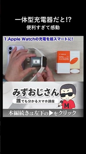 This completes the Apple Watch charging process.