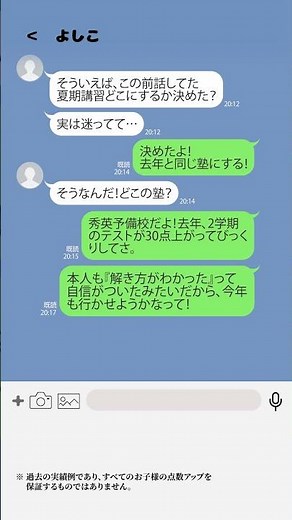 夏期講習の塾、どこにするか決めた？【秀英予備校｜夏期講習2026】