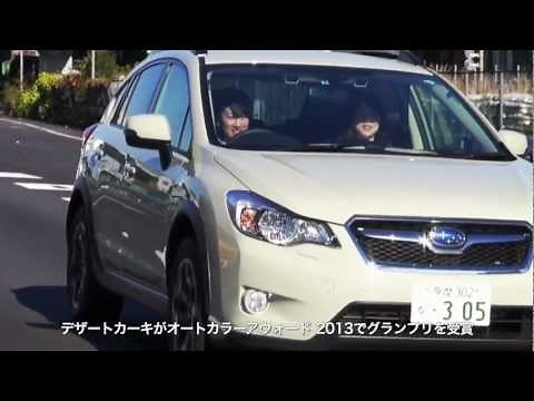 藤トモ＆スバルスターズ SUBARU XV Driving Impression 1