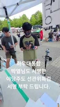 유명 진보 유튜버 박열님두 서명했다구요!!