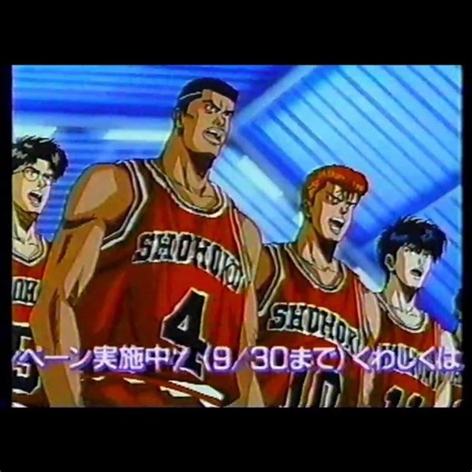 👉 Slam Dunk Sega Saturn Ad (1995) | Retro Japanese Commercial 🏀🎮 #shorts