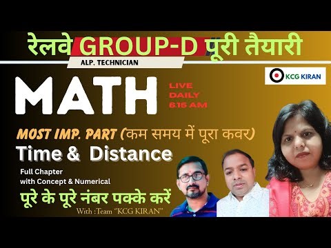 Railway Group D Time & Distance Math//Railway RRB Group D, ALP, Technician@kcgkiran
