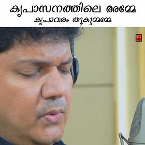 295K views · 10K reactions | കൃപാസനത്തിലെ അമ്മേ കൃപാവരം തൂകുമ്മമ്മേ | Music Shack Christian Devotional Songs | Facebook