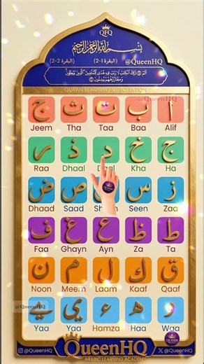 Arabic Letters That Open the Doorto Quran Learnin🌙✨#alifbaataa#education #recitation