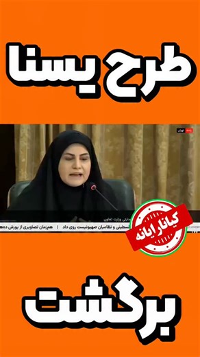 ‎kiyanarayaneh/کیانارایانه/کافینت‎ on Instagram‎: "طرح یسنا بالاخره برگشت مدیرکل دفتر حمایتی وزارت رفاه: 🔹اجرای طرح یستا که برای حمایت از مادران باردار و دارای کودک زیر دو سال است از آذر اجرا می‌شود. 🔹گفتنی است؛ آخرین مرحله طرح یسنا در مرداد امسال اجرا شد. خیلی سوال خوبیه. در ادامه، طرح یسنا (حمایت از مادران باردار و نوزادان زیر ۲ سال) را با جزئیات مهم، اهداف، نحوه اجرا، مزایا و چالش‌ها توضیح می‌دم — و اگر خواستی، می‌تونم یک «طرح پیشنهادی» کامل (پروپوزال) برای گسترش یا بهبود آن آماده کنم. --- 