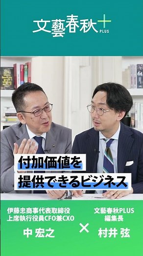 Itochu CFO: "Why We Value Individual Shareholders" | The Secrets Behind Our Record Performance | ...