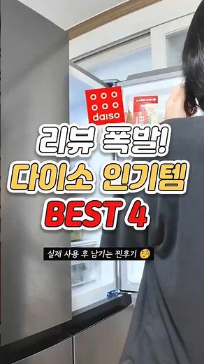 리뷰 폭발한 다이소 인기템 왜 다들 사는지 알겠다