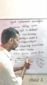 സമയവും യാത്രയും PSC QUESTION #pscmathsclass #akhilmaths