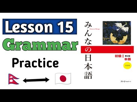 Lesson 15 Grammar in Japanese language