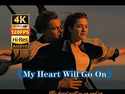 传世神曲 全网唯一HiRes无损《My Heart Will Go On》我心依旧Celine Dion席琳·迪翁4K120帧 HiRes 无损音质