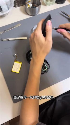 罗技g903 侧键失灵、左右键双击#罗技g903#罗技鼠标维修#罗技鼠标 #鼠标维修