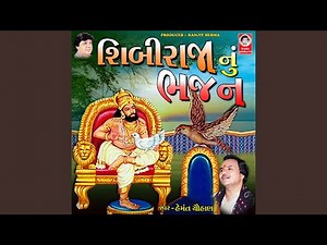 Sibi Raja Nu Bhajan
