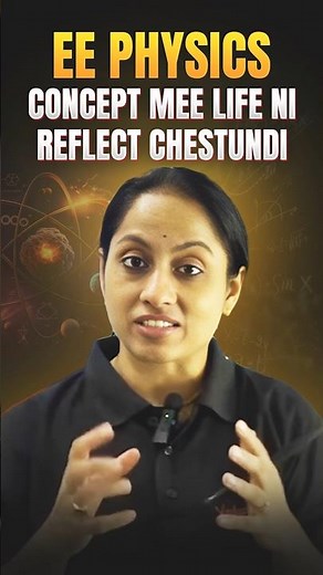 Physics Life Lo Unda? Ee Video Chusi #vedantutelugu
