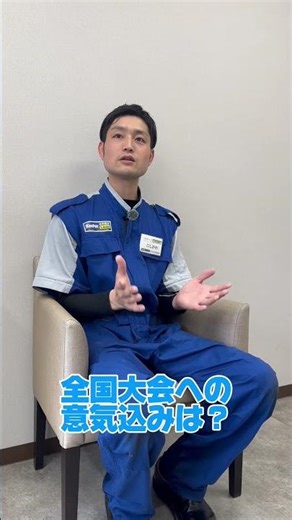 KeePer技術コンテスト2025【西川椋 日本一への道のり 第2章】