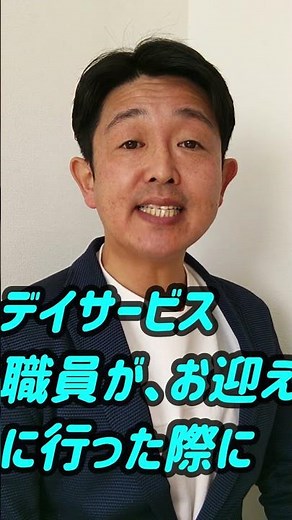 介護保険に１２年ぶり新サービス誕生＃Shorts