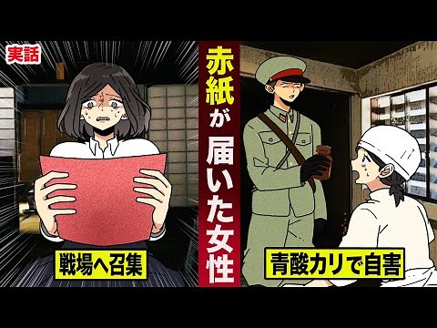 [True story] During the war, women received draft papers. They were called up to the battlefield ...