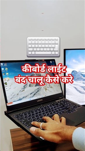 Keyboard Backlight How to On Off #keyboardbacklight #keyboardtips #keyboardlight #lenovo