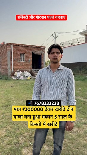 1.5M views · 4.1K reactions | Buy a house by paying 2 lakhs on 5 year installments #plot #house #plotsinemi #HomeForSale #HouseHunting #Property #DreamHome #Investment #NewListing #RealtorLife #HouseGoals #LuxuryHomes #HomeSweetHome #LocationLocationLocation #ForSaleByOwner #OpenHouse #FirstTimeHomeBuyer #HomeBuyer #Househunters #HomeInvestment #HomeSearch #PropertyListing #RealEstateAgent #HomeOwnership #Realty #ListingAgent | NCR Vlog.03 | Facebook