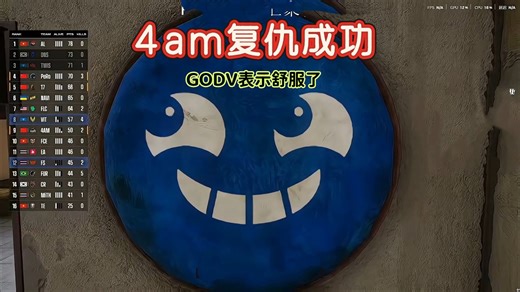 【2026PGS2（决赛）】4am成功复仇，GODV在粉丝要求下表示考虑办比赛~~