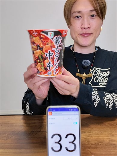 蒙古タンメン中本での完食チャレンジ