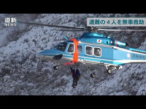 大雪山系旭岳遭難の４人、ヘリで救助 命に別状なし