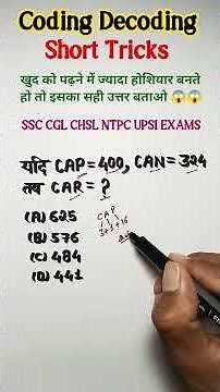 कोडिंग डिकोडिंग || How to solve coding decoding Reasoning classes #sscresoning #shortsfeed #ssc #yt