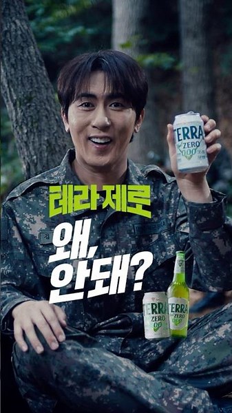 why not? 테라 제로 : 갈증 제로 편 (30”)