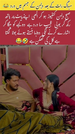 Bride Got Confused 😂 #viralshort #viralreels #shortsviral #shortsfeed #viral #reels #funny #trending