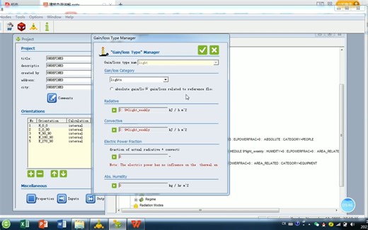 Trnsys18建筑负荷建模拟计算