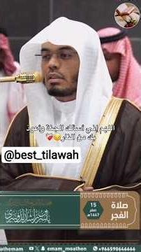 #ياسر_الدوسري 😭💔 #اكسبلور #سعود_الشريم #راحة_نفسية #yt#عبدالرحمن_السديس #الوليد_الشمسان #بندر_بليلة