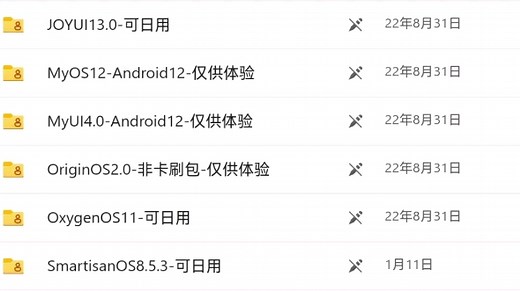 红米Note9pro通用各种刷机包