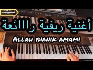 Reggada rifia 2025 ركادة ريفية