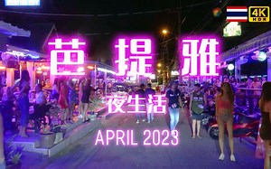 4K HDR ,芭提雅夜生活，一镜到底，原片直出｜泰国旅游｜芭提雅｜步行街｜街拍｜实景｜街景