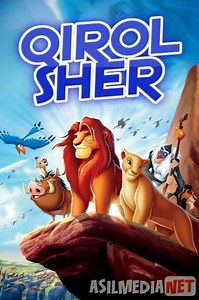 Qirol sher 1 480p Multfilm Uzbek tilida 1994